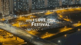 자동차는 불허한다! 내 축제이다(feat.아이러브 자전거 페스티벌) 