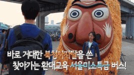 당신의 특급 미소를 보여주세요