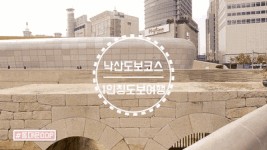 북촌, 서촌을 넘어 이제는 동촌?