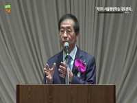 제1회 서울 평생학습 대토론회