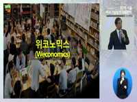 2016 서울 지속가능발전 대토론회