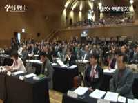 2016 서울50+국제포럼 <개회식 및 기조연설>