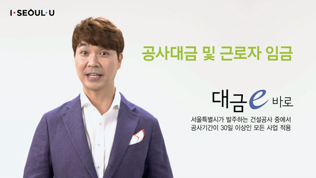 대금e바로 홍보 동영상