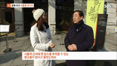시장님이 소개하는 서울역일대 숨은 명소!