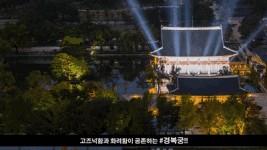 고즈넉함과 화려함이 공존하는 우리의 경복궁