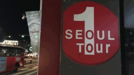 야간 시티투어버스로 둘러보는 서울 시내 야경의 모습 