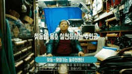 찾동의 시조! 창신동의 터줏대감, 숭인공방의 까망천사