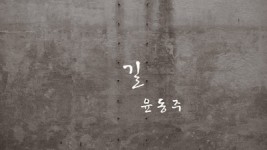 개코와 광희도 둘러보았던 무한도전 속 윤동주 시인 전시관!_윤동주 문학관