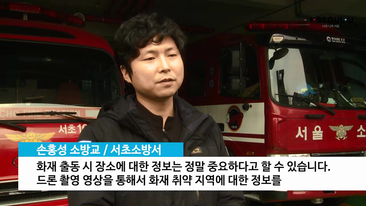 소통방통(16.12.12.월.728회)-(드론 활용해 화재 취약 지역 자료 제작)