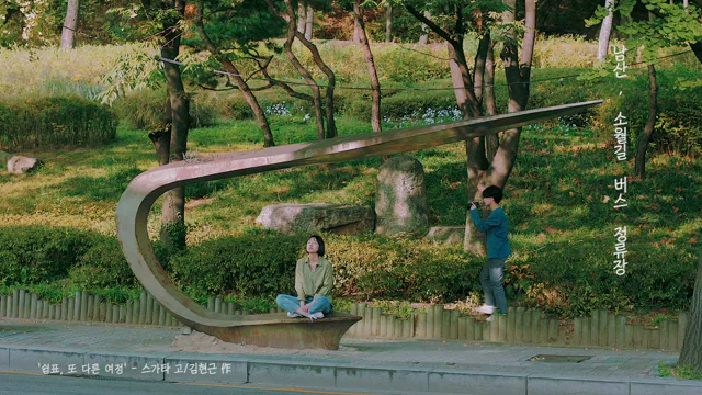 공공미술작품 홍보동영상