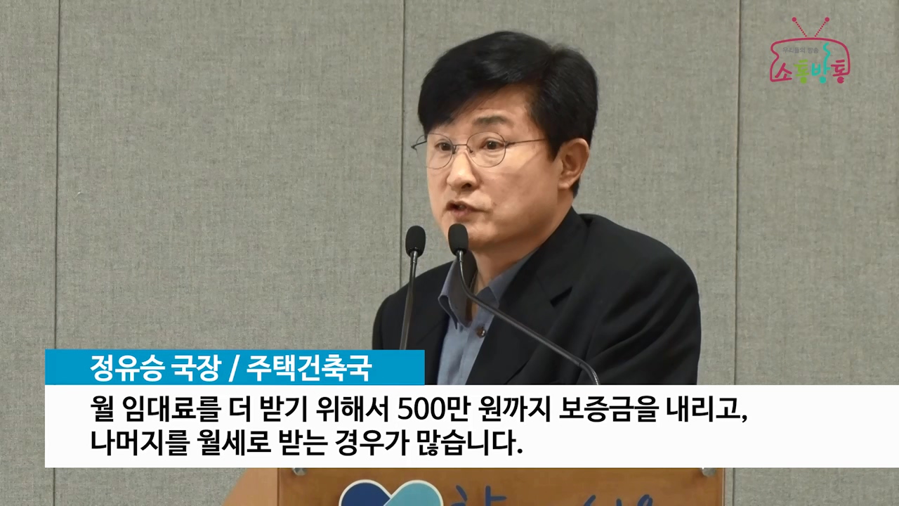 소통방통(17.1.24.화.759회)-(역세권 청년주택 1호 임대료 확정)