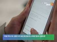 당신의 안심귀가를 위하여~ 여성안심귀가앱~!