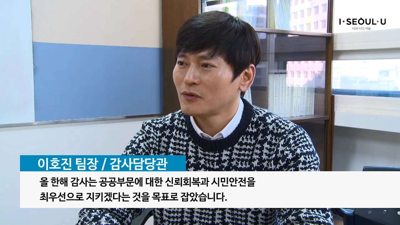 소통방통(17.2.7.화.767회)-(2017 서울시 감사기본계획 공개)