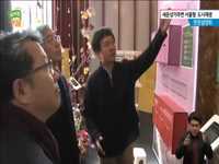 세운상가주변 서울형 도시재생 현장설명회