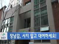 강동구, 장난감, 사지 말고 대여하세요~!