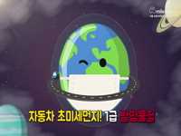 맑은 서울을 지키는 당신을 위한 승용차 마일리지