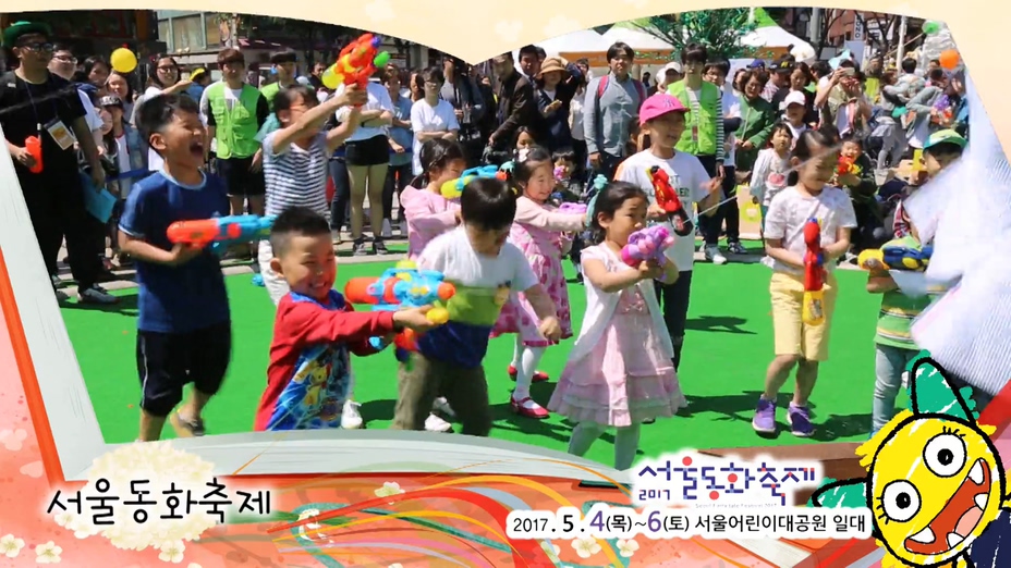 동화마을 초대장이 도착했어요! 