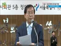 서울시-서울지방변호사회「철거 현장 인권지킴이단」 위촉식