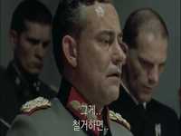 히틀러의 몰락 서울로7017 개장 패러디
