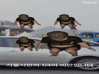 서울로 7017 - 도심속 산책으로 건강한 도시생활