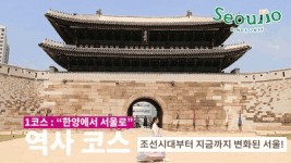 색다른 3가지 매력의 서울로 7017