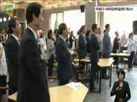 서대문구 사회적경제마을센터 개소식