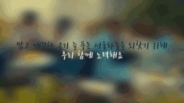 미세먼지 해결을 위한 격전지 광화문광장을 가다!