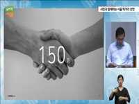 시민과 함께하는 서울 먹거리 선언