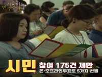 2017 서울시 정책박람회 - 직접민주주의를 실험하다!