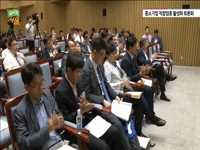 중소기업 적합업종 활성화 토론회