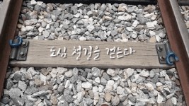 도심걷기로 힐링하기! 경의선숲길