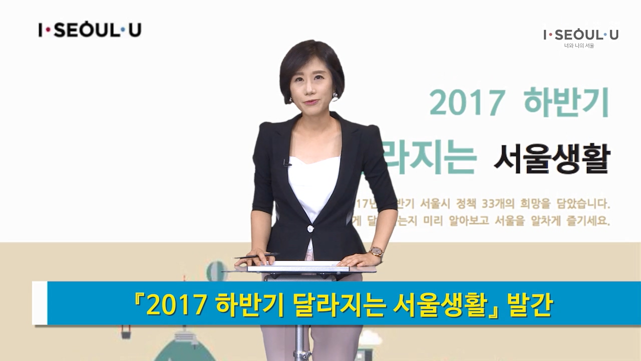 소통방통(17.7.17.월.875회)-(올해 첫 추가경정예산 편성)