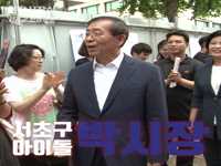 [서초구 현장시장실] 서초구 아이돌 박시장, 조은희 구청장이 더 신난듯
