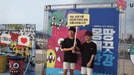 한강에 먹깨비가 나타났다?!