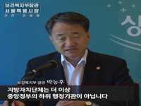 서울시, 보건복지부 청년수당 관련 소송 취하 전격 합의!