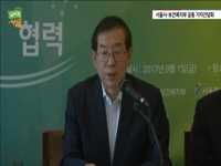 서울시-보건복지부 공동 기자간담회