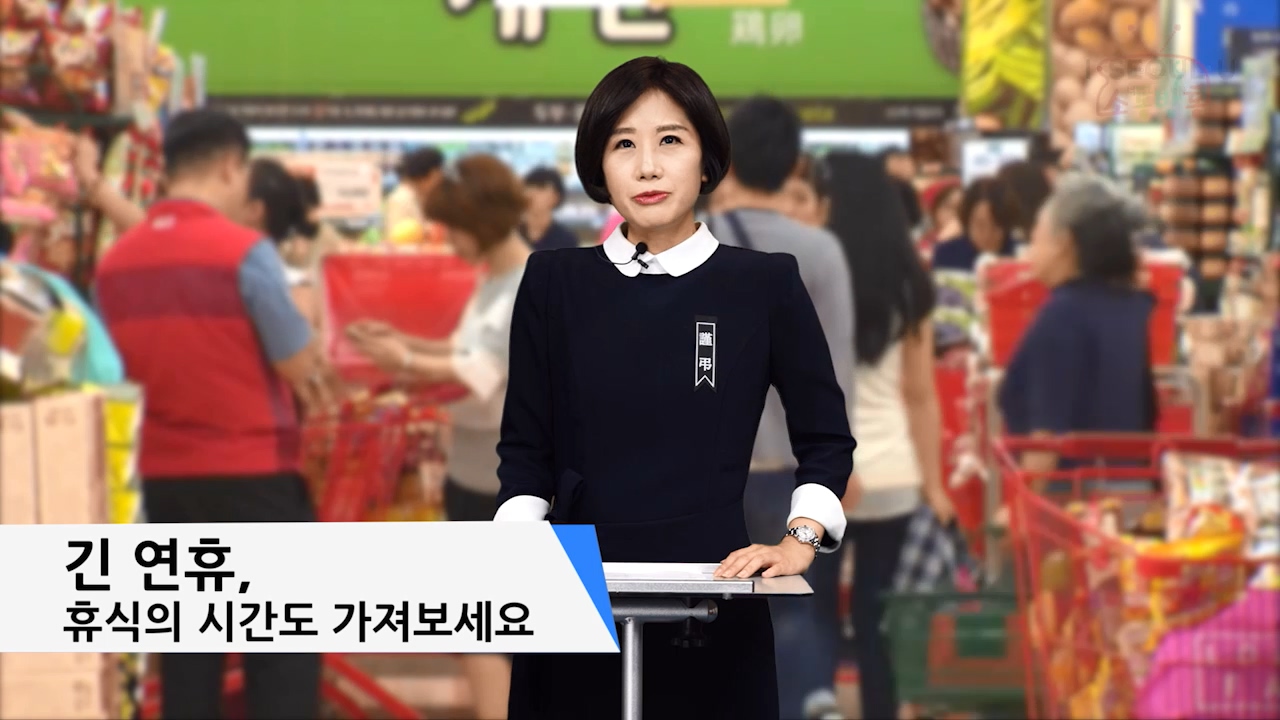 소통방통(17.9.28.목.927회)-(추석, 서울에서 즐기는 문화 프로그램 안내)