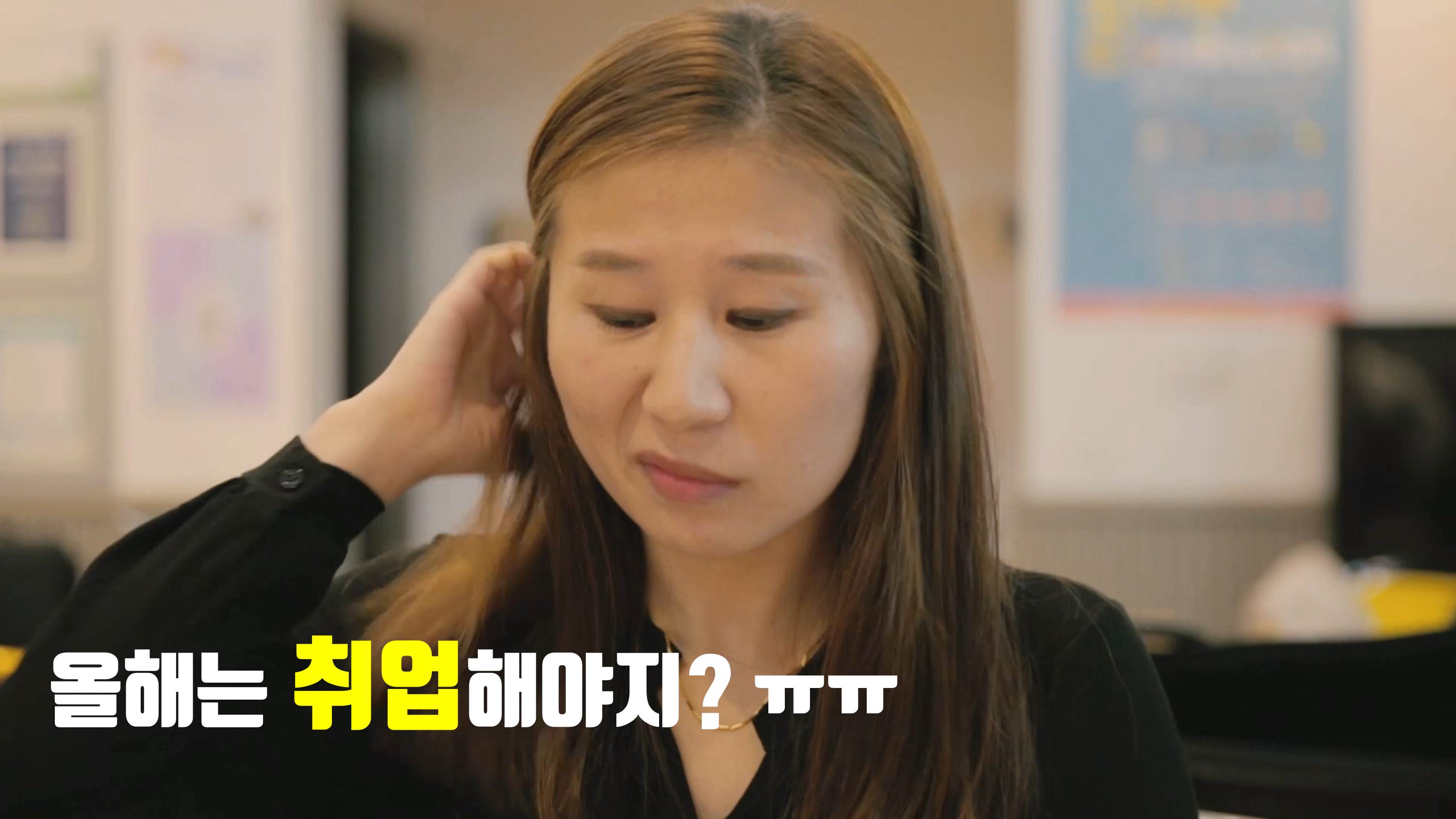 추석에 듣기 싫은 말 1위? 올해는 취업해야지?