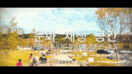 수능끝나고 여기어때? 서울 대표 문화공간에서 야놀자!