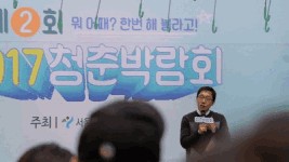 토크계의 슈스 김제동과 함께한 청춘콘서트,청춘박람회 현장