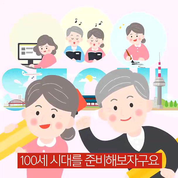 WINE세대(와인세대) 인생이모작 노후준비가 걱정이라면? 