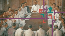 대한독립만세 3.1운동 진원지 명소화를 위한 탐방학습