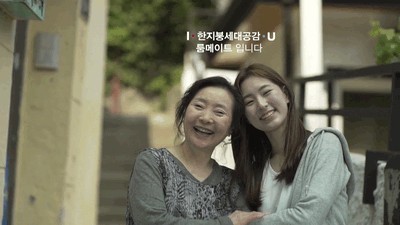 감동실화 이것이 실화다, 좀 특별한 룸메이트 이야기