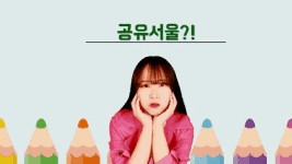 소셜다이닝, 정장대여, 재능기부, 공구도서관 등 서울에서 가능한 공유 서비스 총정리