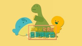 한파특보, 겨울철 보일러, 수도 동파방지법