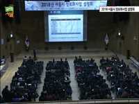 2018년 서울시 정보화사업 설명회