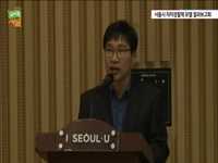 서울시 자치경찰제 모델(안) 결과보고회