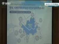 서울 관문도시 조성계획 발표 기자설명회