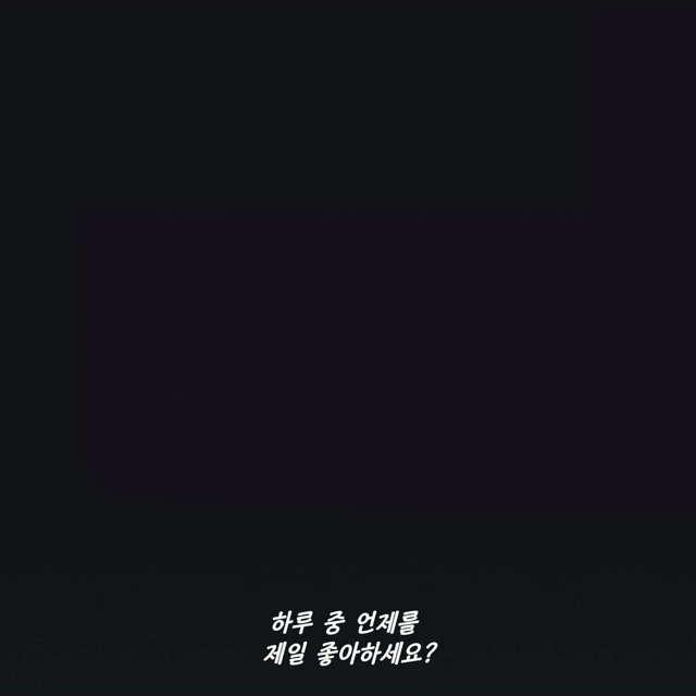 &amp;#180;달콤한 인생 &amp;#180; 제4편 은퇴합니다