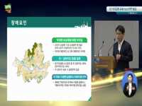 장기 미집행 공원 실효 대응 관련 기본계획 발표